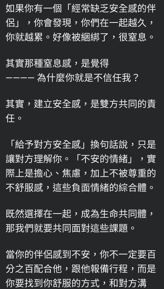 SiYu_OwO's tweet photo. 安全感與信任是相互存在的 https://t.co/idqjc6cfuD