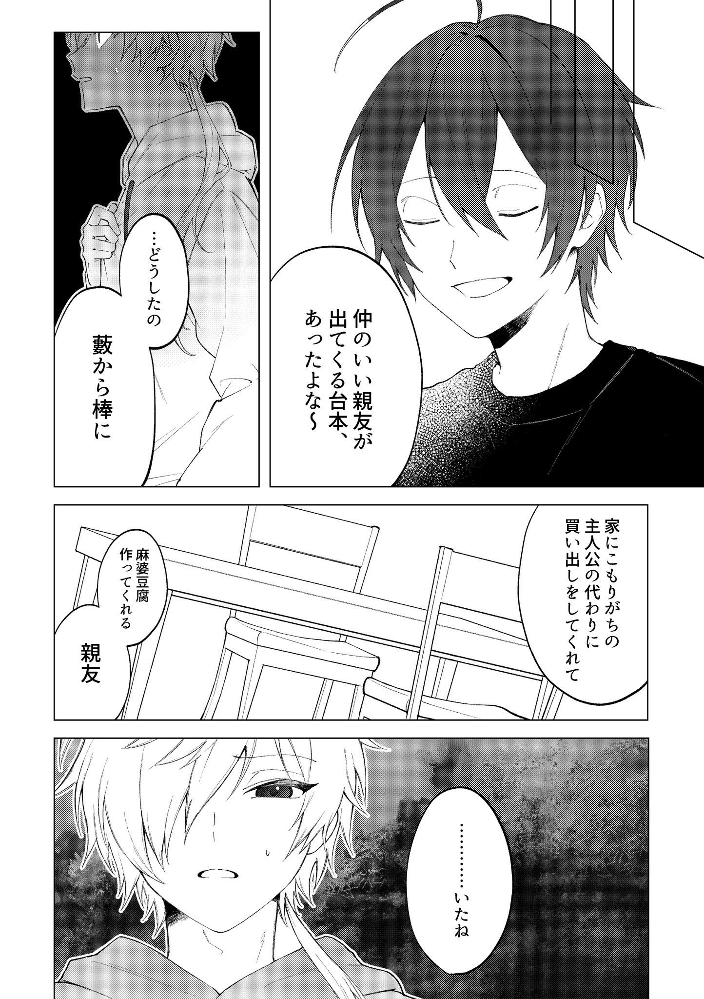 てんじゃく、熱波の風ウィルス撃退中♪ページ♡⃜ さんざ (@gyuntento) / X