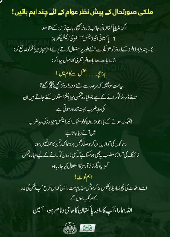 I got my answers...
Sorry Pak Army &amp; <a href="/OfficialDGISPR/">DG ISPR</a> , i wasn't familiar with you Guys' Game...