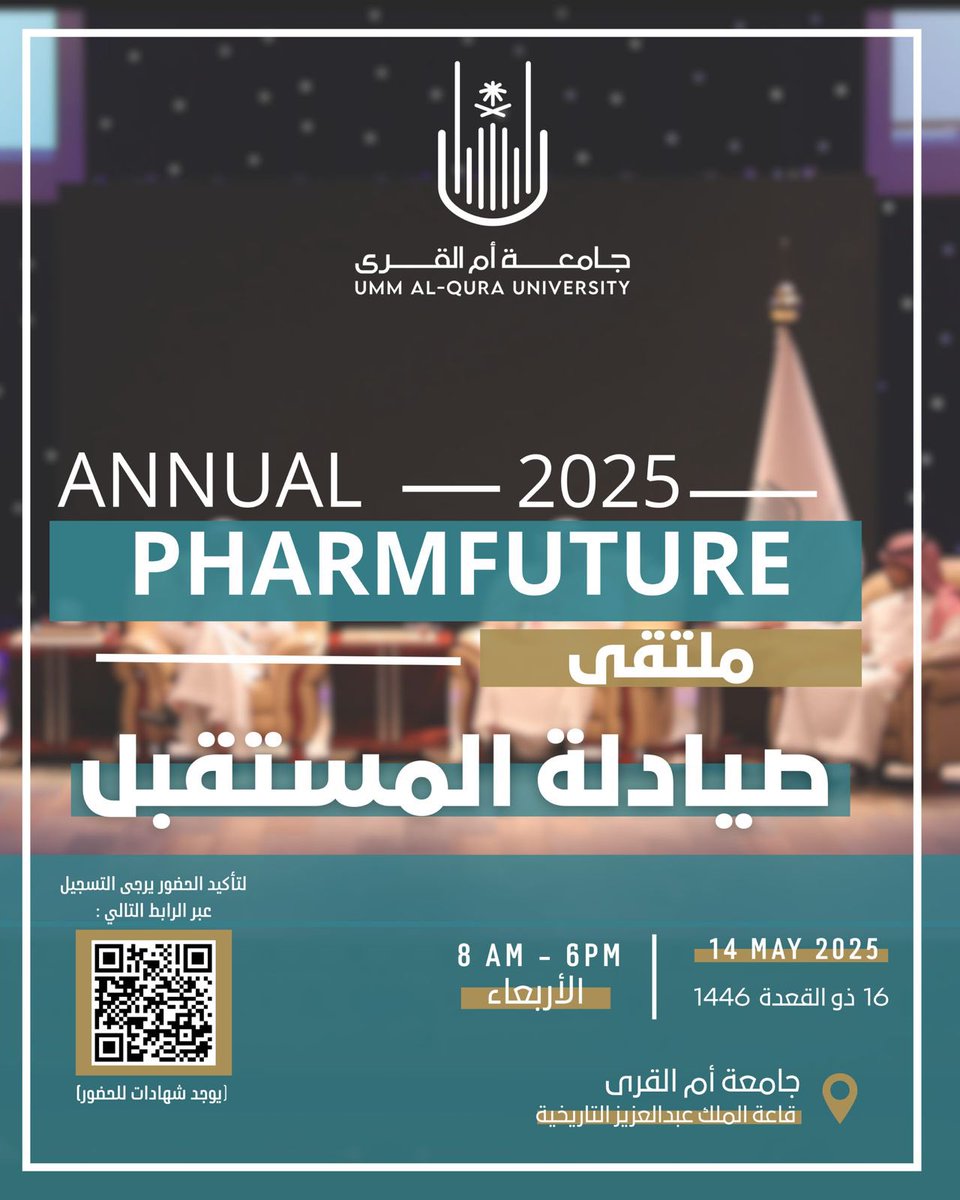 uqupharmacy's tweet image. #اعلان

✨ ملتقى صيادلة المستقبل
استعدوا لاكتشاف آفاق جديدة في عالم الصيدلة

📍 جامعة أم القرى – قاعة الملك عبدالعزيز التاريخية
📅 الأربعاء 14 مايو 2025
⏰ من 8 صباحًا حتى 6 مساءً
✍️ لا تنسوا التسجيل – يوجد شهادات للحضور  

#PHARMFUTURE
#جامعة_أم_القرى
#كلية_الصيدلة