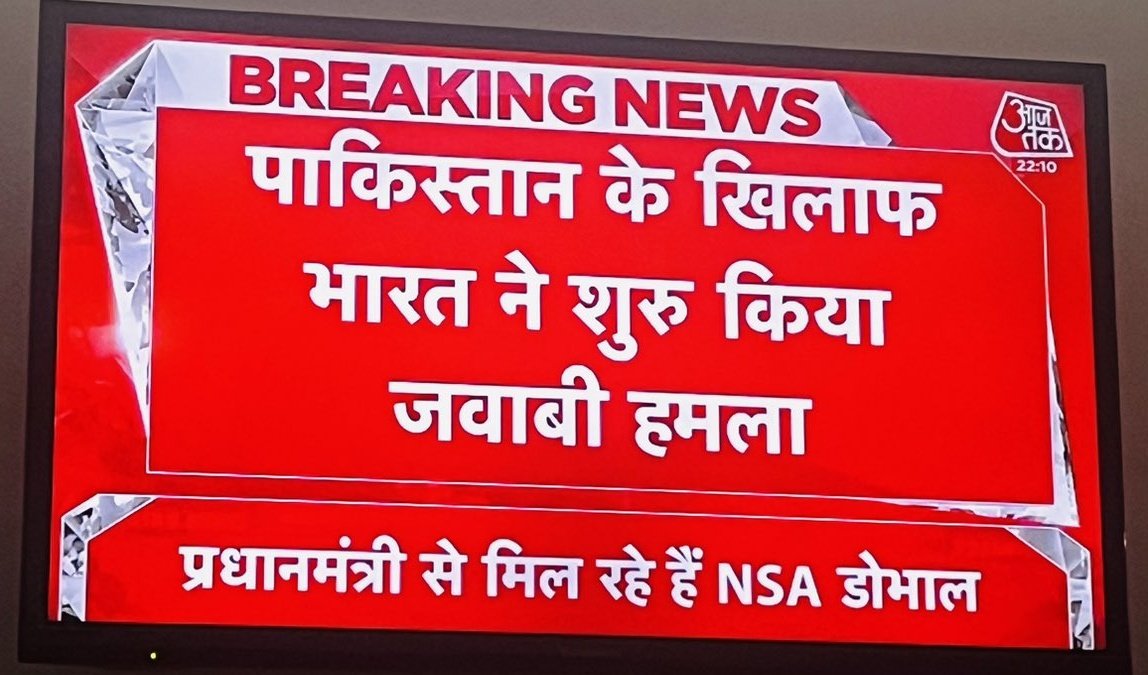 #IndiaPakistanWar