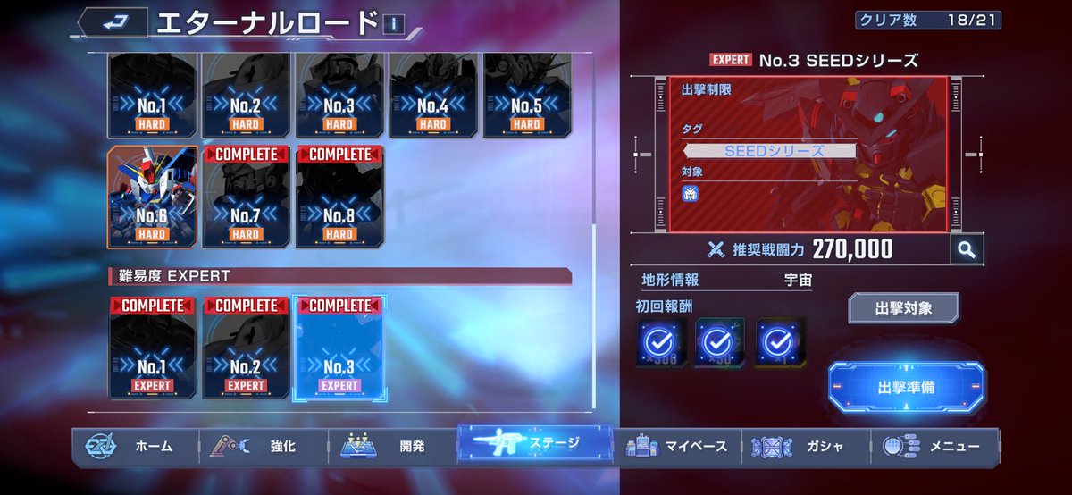 100万キャピタル貯まったから強いらしいコイツへ･:*+.\(( °ω° ))/.:+
そしてSEEDもクリア･:*+.\(( °ω° ))/.:+