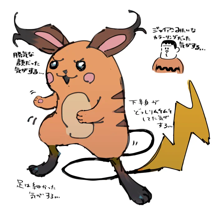 委員長の動画みたのでうろ覚えライチュウ 