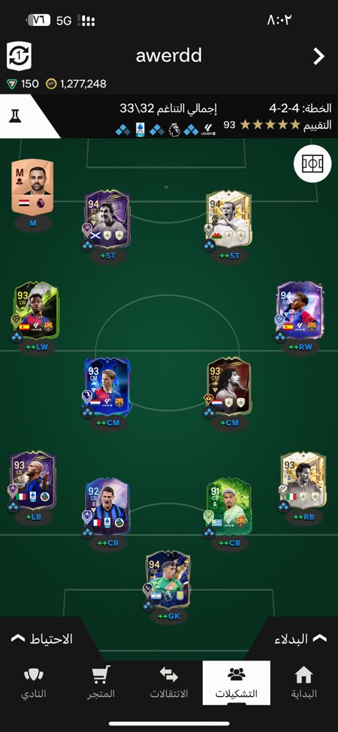 mrfhd33635's tweet photo. @FUT_Z5 ابو خلود من افضل ظهير + اي تعديلات الميزانيه ١.٢m https://t.co/6bBVfDjLIZ