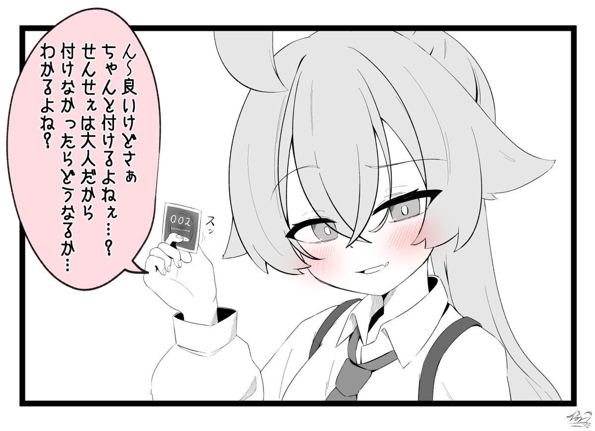 何かをホシノに頼んだ先生
#ブルアカ #ブルーアーカイブ 