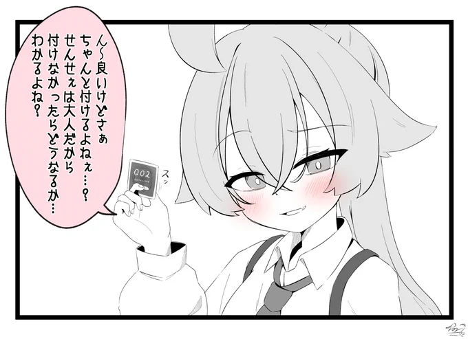 何かをホシノに頼んだ先生
#ブルアカ #ブルーアーカイブ 