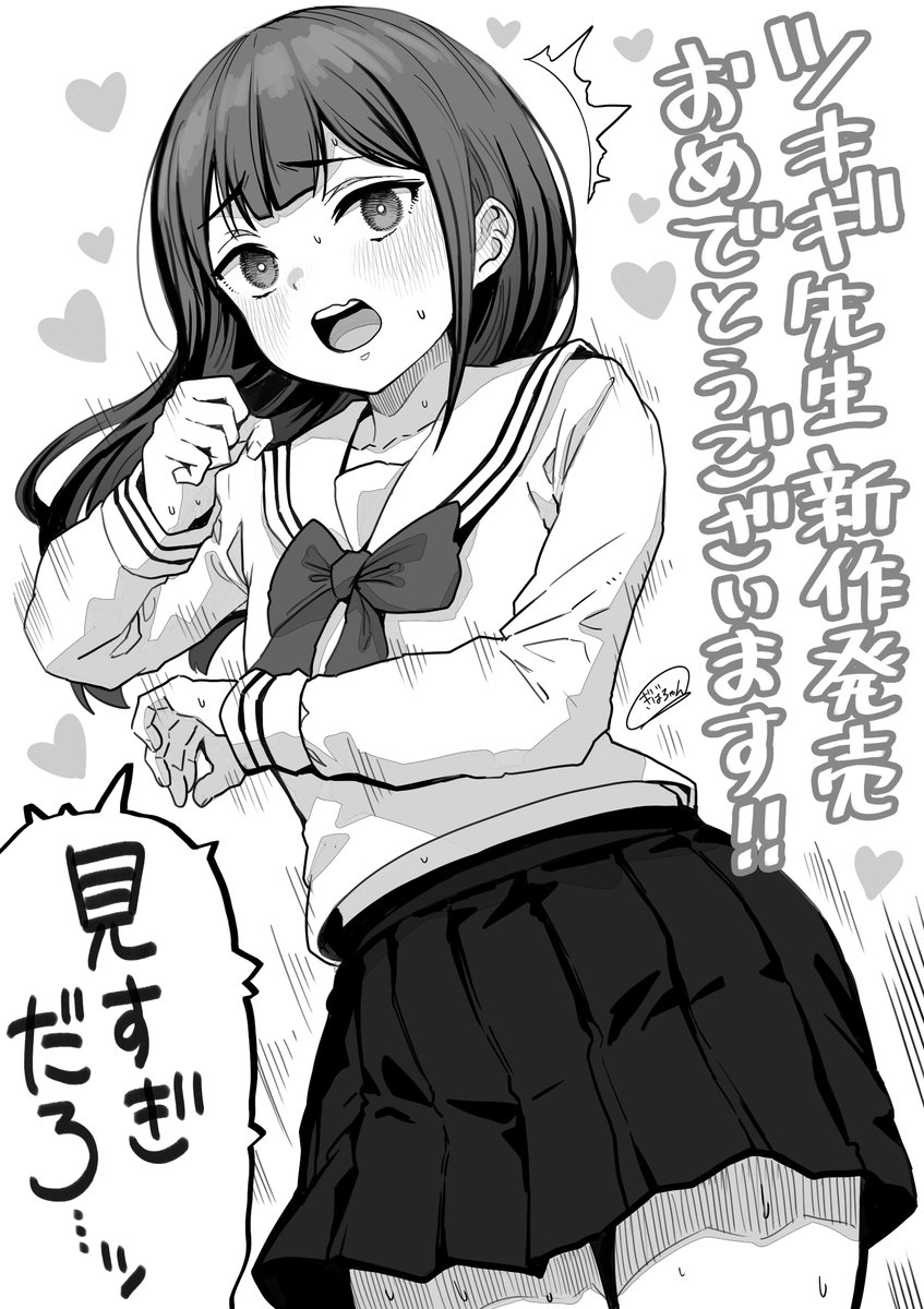ツキギ先生(@tukigi246)「かのおと」シリーズ、新作御発売おめでとうございます〜❣️🎊 