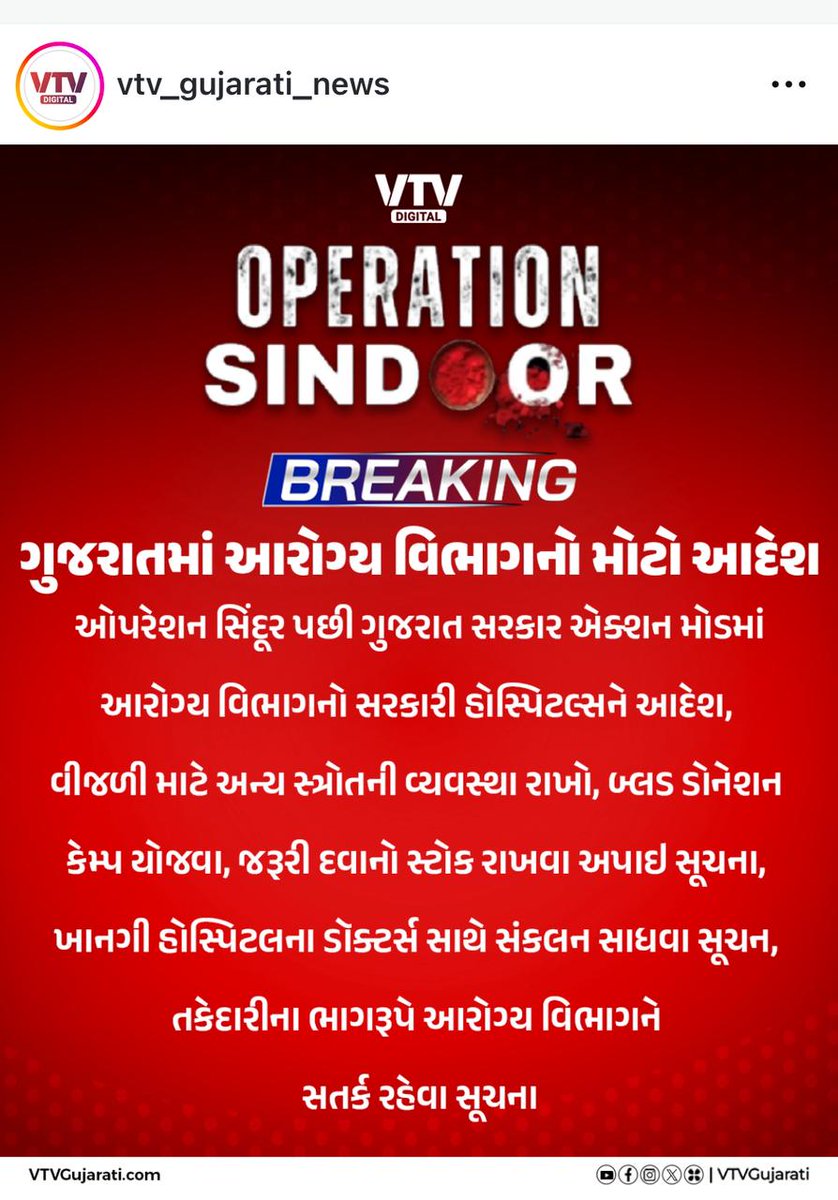 jaydip Patel tweet media