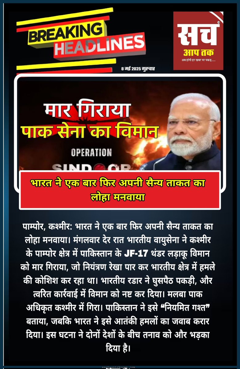 Jai Hind 🇮🇳🇮🇳
#IndianArmy #IndiaPakistanWar