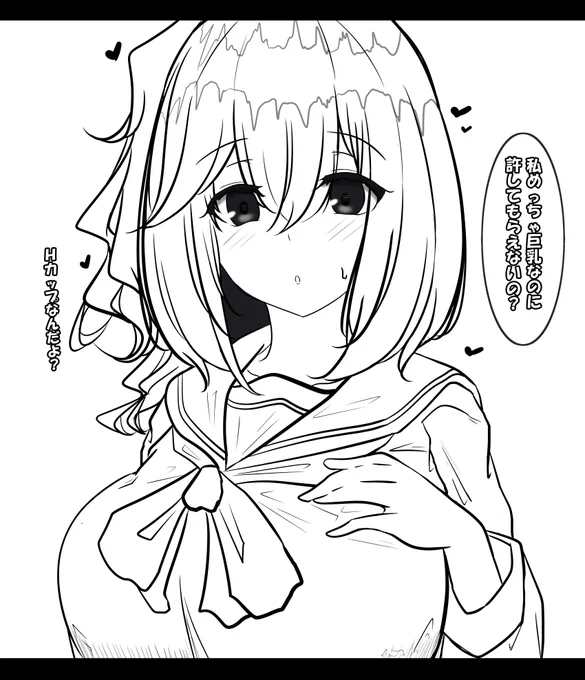 ※成功体験があるので本人はいたって真面目。 