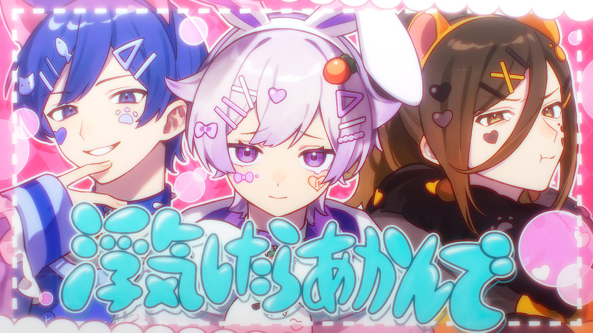 Highlights by 初兎-しょう-🎲いれいす (@RBT_sng) / X
