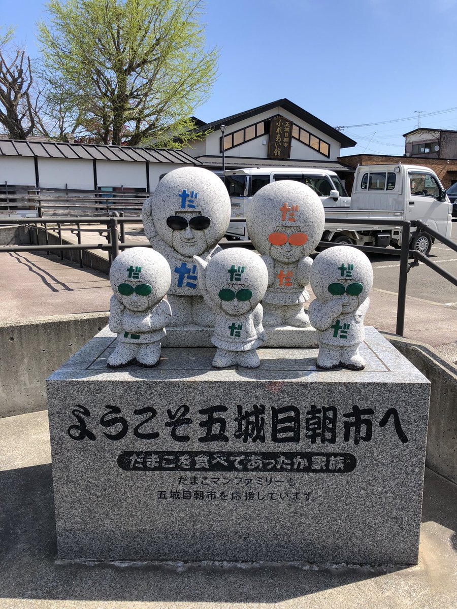 おはようございます。✨
弊社の代表は5/1-5/7まで秋田の方々にお世話になりました。とても温かい街でまた夏お邪魔します。🙇‍♂️🙇‍♂️🙇‍♂️