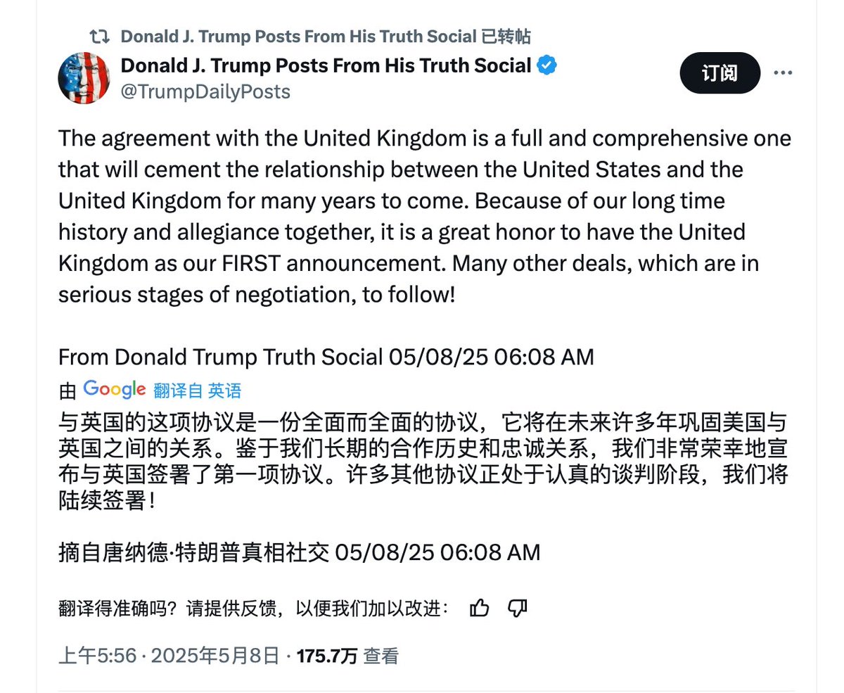 三票先生： 首个对等关税贸易协议诞生，英国和美国今天达成贸易协议，英国对美国的关税水平从5.1%降到1.8%，美国对英国的关税 从3.4%升到10%。美国多收关税是为了补偿美国对北约的支出，这是合理的。 美英贸易协议树立了一个标杆，美国要求公平贸易，接下来其他国家就按此 ...