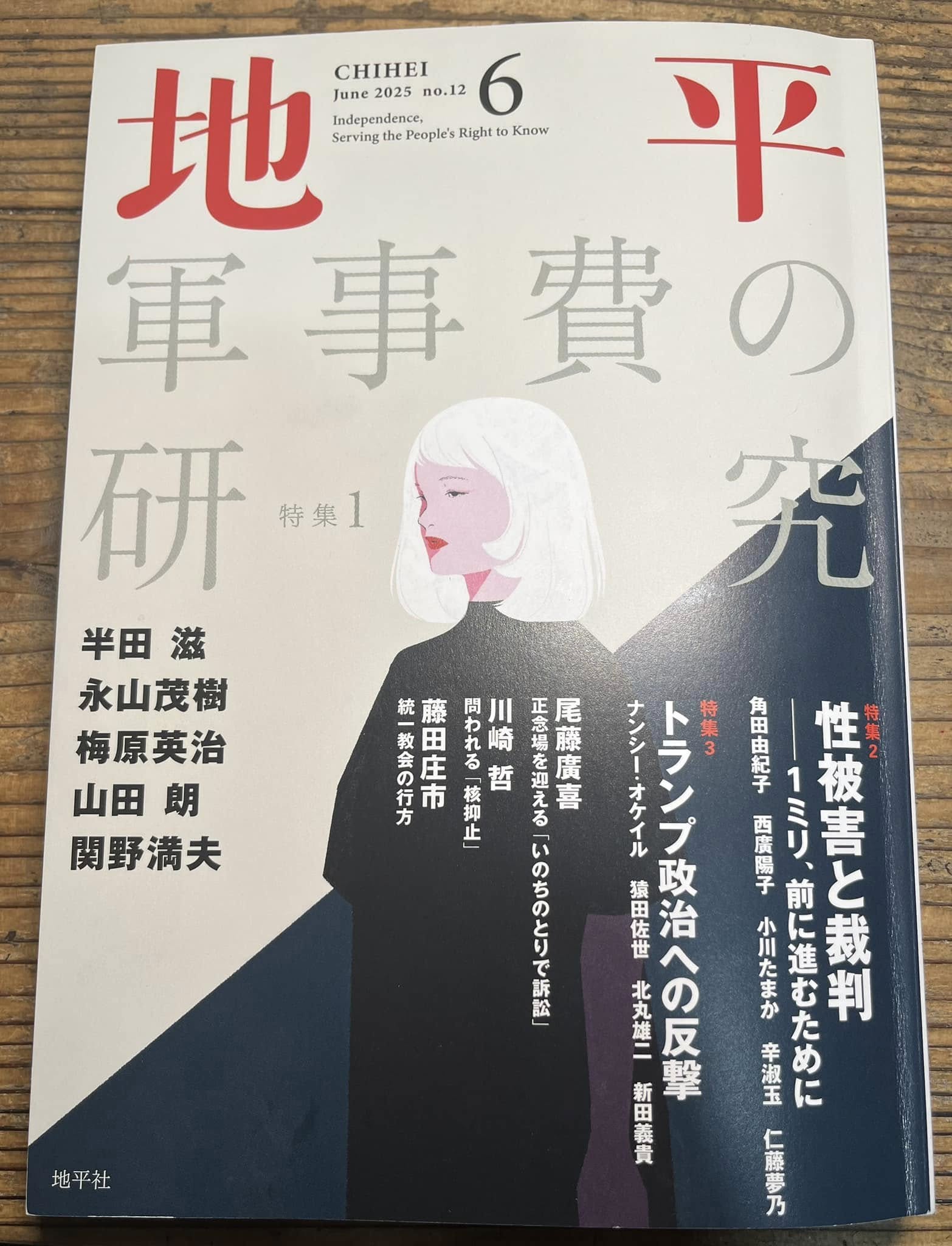 雑誌）都会 第1巻第6号 / [35211] | 書肆田高