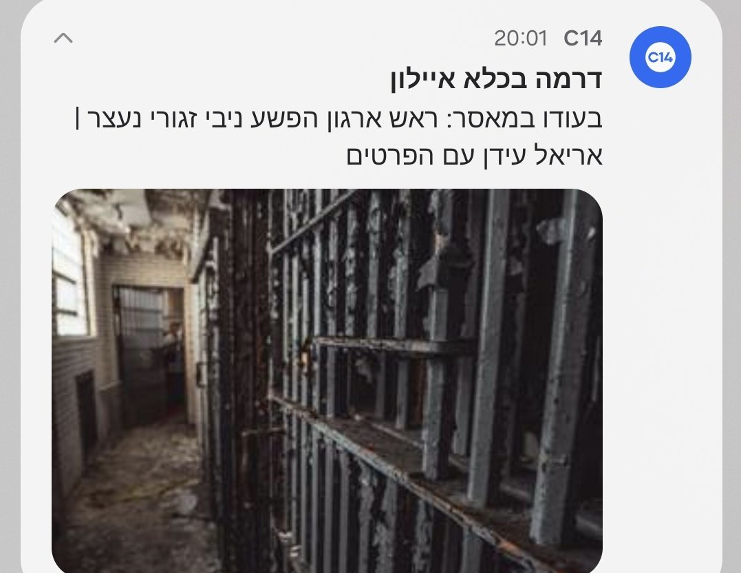-אתה עצור אתה נכנס לכלא
-אממ אוקי
-יופי, אל תזוז
