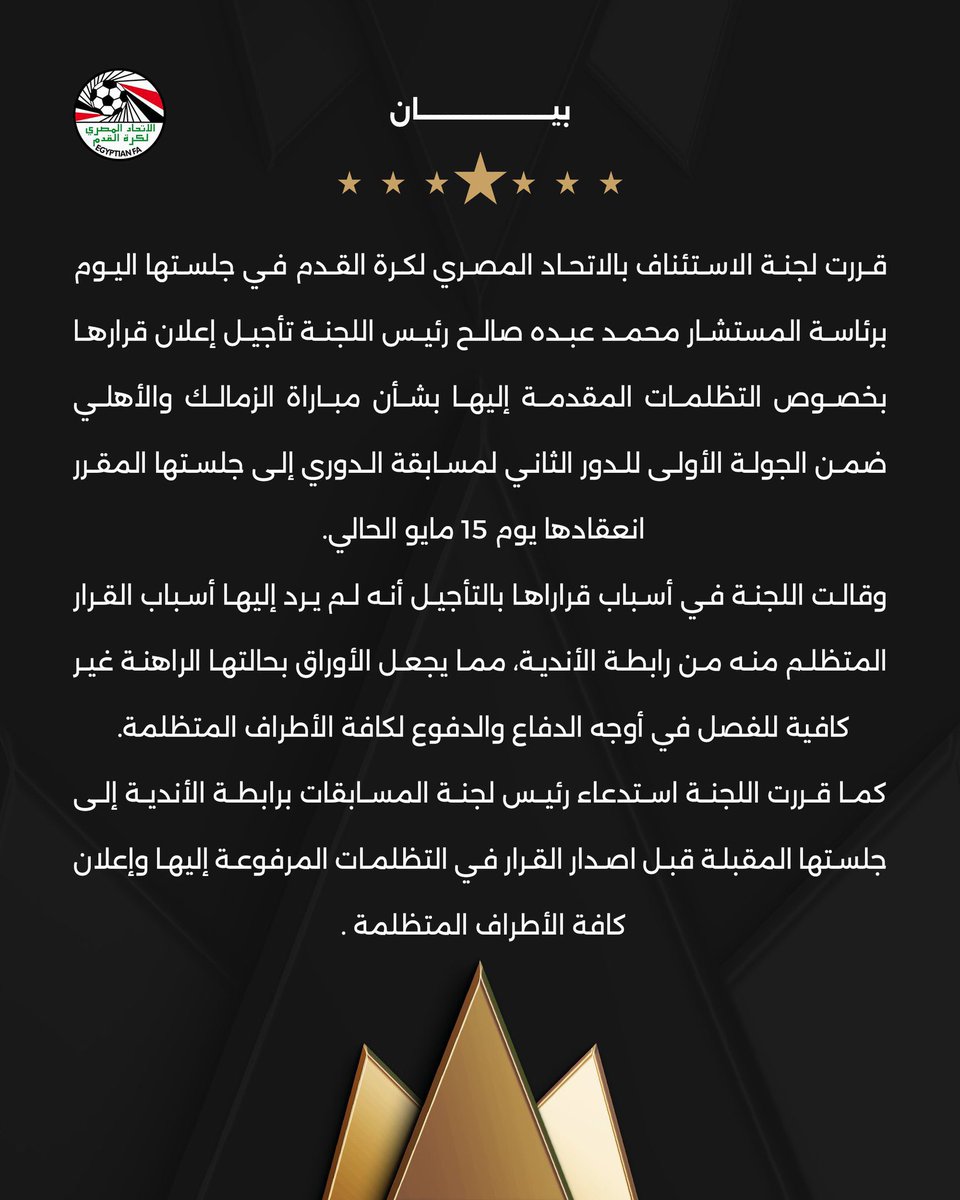 walidpro's tweet photo. اللجان المفترض بها الحيادية وحماية اللوائح وتنظيم المسابقة متخبطة تؤجل قرار واضح تم تطبيقه على الزمالك عشان خايفين يأثروا على حظوظ نادي تُلعب الكره له ومن اجل اسعاد جماهيره فقط
ملعون ابو منظومتكم https://t.co/o1IgcQALrW