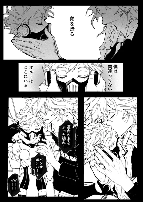 それはタブーです
(6章前イメージ) 