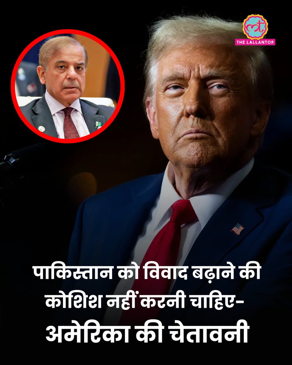 भारत-पाकिस्तान में जारी तनाव के बीच अमेरिका ने कहा पाकिस्तान को विवाद बढ़ाने की कोशिश नहीं करनी चाहिए. 

#Pakistan #IndianArmy #OperationSindoor