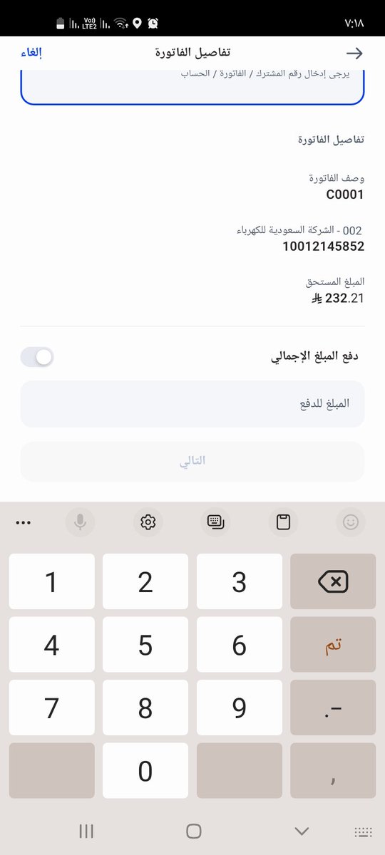 AyadAbw24574's tweet photo. انسانية
*عائلة حالتهم الماديه صعبه جدا..!
اسأل الله رب العرش لكل من ساهم في سدادها او نشرها ان تحرم وجه عن النار وترزقه اضعافا في ماله وتسعده بالدنيا والاخرة وترزقه الذرية الصالحة وتشفي مريضه
رقم الفاتورة10012145852 https://t.co/r7jGqBDwv1