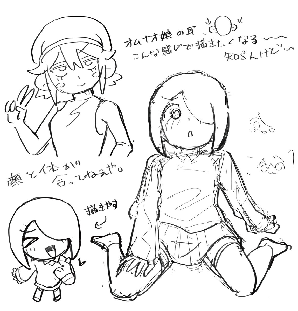 怒りのなぐりがき