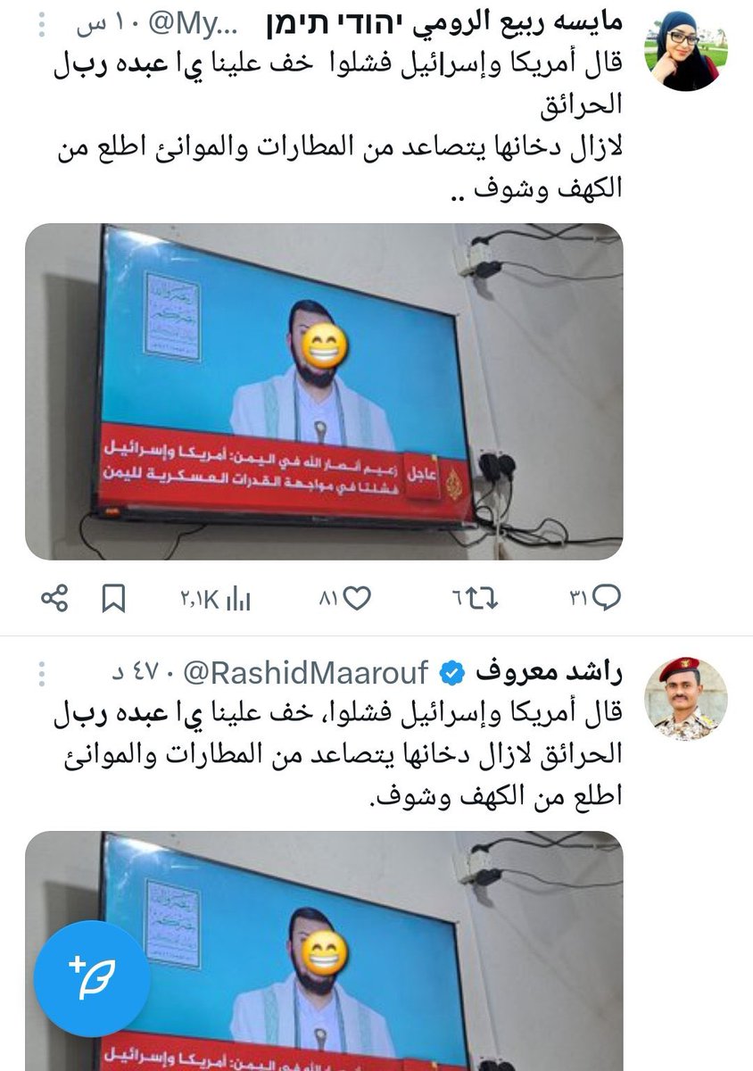 إنـ دلت هذه الصورة
فإنما تدل على عمل منظم ممنهج للمنافقين تحت إشراف وتخطيط واخراج صهيوامريكي 

فحذروهم ...!!