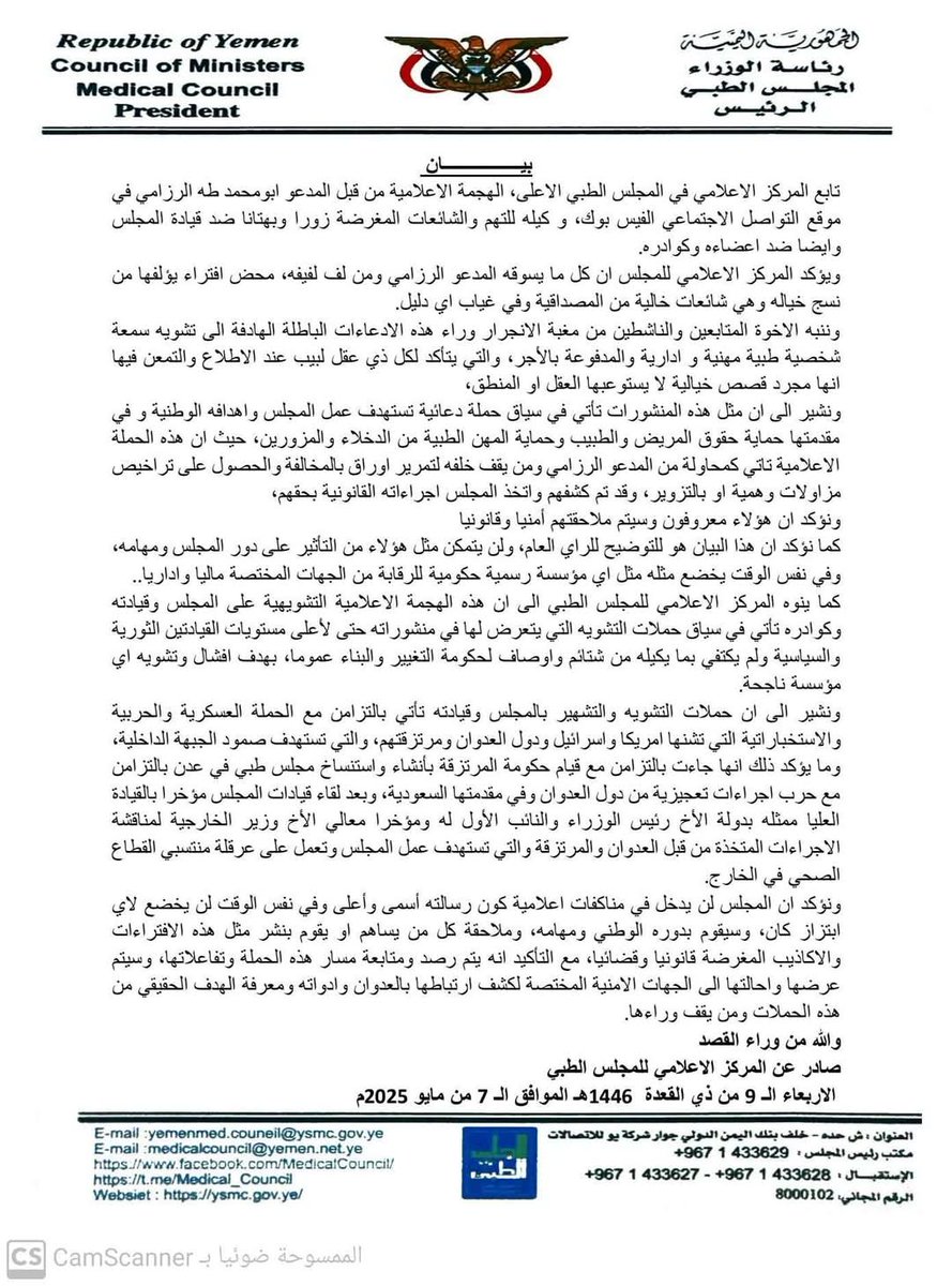 akrmali222's tweet photo. الدكتور مجاهد معصار هو الدكتور الإداري المحنك وهو الدكتور المتواضع الذي لم يغيره المنصب أو المسؤوليه يتعامل مع الصغير والكبير بنفس الأخلاقيات يحافظ على النظام والقانون ولايتنازل عن الصدق والحق والقوانين الأكاديميه مهما كلفه الثمن يحافظ على الأخلاقيات والنزاهه في مؤسسته https://t.co/lp0JL60zBZ