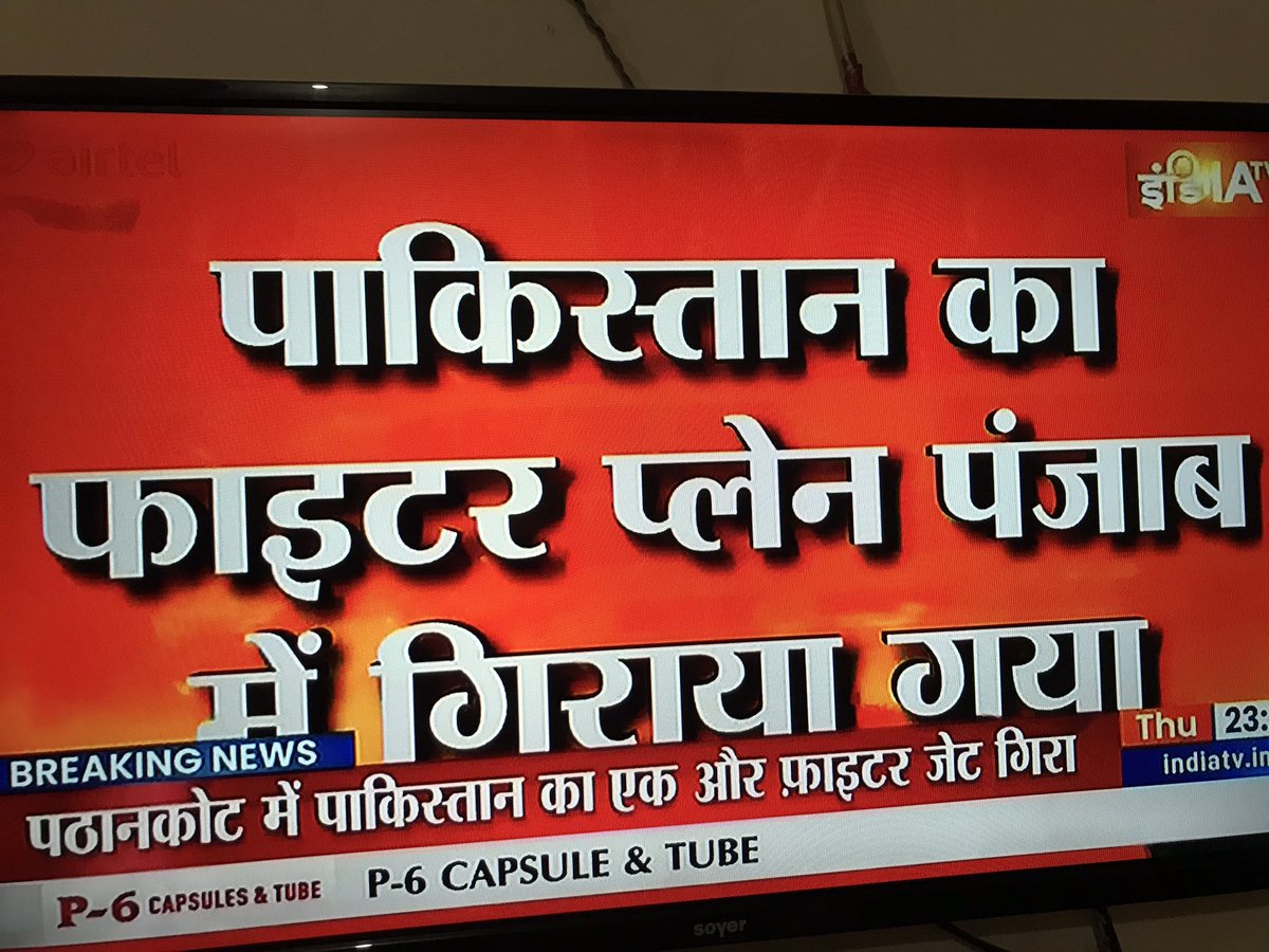 PrabhaUpadhya21's tweet image. ब्रेकिंग न्यूज़ पाकिस्तान का फाइटर प्लेन पंजाब में मार गिराया गया , हमारे सैनिक मैच खेल रहे है! सारे आल आऊट हो जाएँगे 
पाकिस्तान की आज की रात काली रात हो गई!
#OperationSindoor #ModikiVideshNeeti #modi4apdevelopment #ModiHaiToMumkinHai #modiinanandpurdhammp #modicabinet #ModiMagic