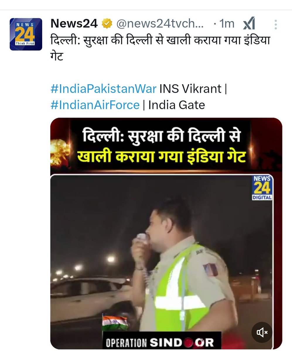 दिल्ली: सुरक्षा की दिल्ली से खाली कराया गया इंडिया गेट 

#IndiaPakistanWar INS Vikrant | #IndianAirForce | India Gate
#OperationSindhoor