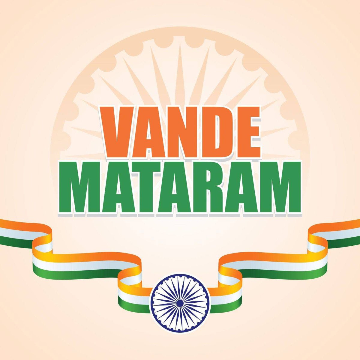 విజ్ఞప్తి! భారతదేశ సమగ్రతను దెబ్బతీయాలని శత్రుదేశం కుట్రలు పన్నుతున్న వేళ... మనందరం కలిసికట్టుగా భారత ప్రభుత్వానికి అండగా నిలవాల్సిన అవసరం ఉంది. ఇందుకు సంకేతంగా మీ యొక్క ఫేస్ బుక్, ఇంస్టాగ్రామ్, వాట్సాప్ తదితర సోషల్ మీడియా అక్కౌంట్లలో ఈ DPని పెట్టుకోండి. వందేమాతరమంటూ నినదించండి.