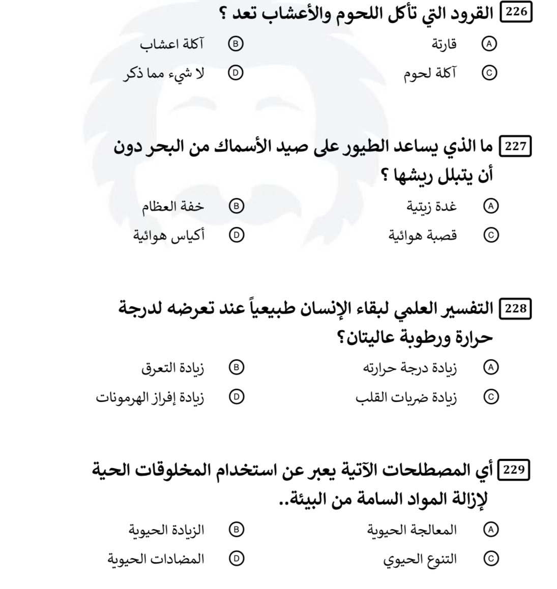 #كويزات | 💯

توقعات اينشتاين