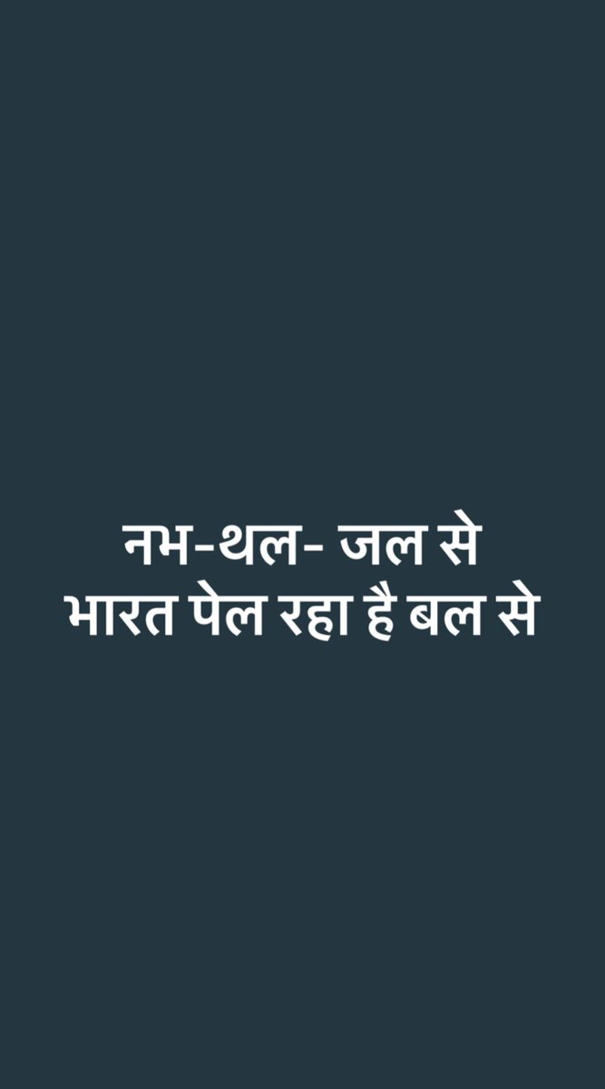 जय हिंद 🇮🇳🇮🇳🇮🇳🇮🇳