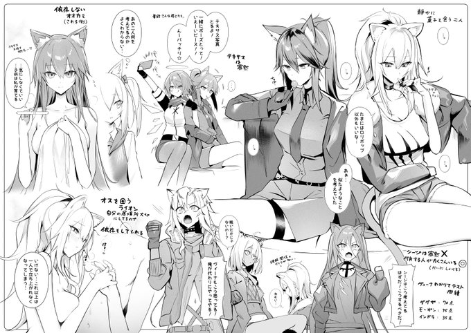 シージstudy②線画とベタ手探りしつつ共通点多そうで印象似てるテキサスとの違い比べながらキャラ理解深めるなどしてました(੭˙꒳​˙)੭ 