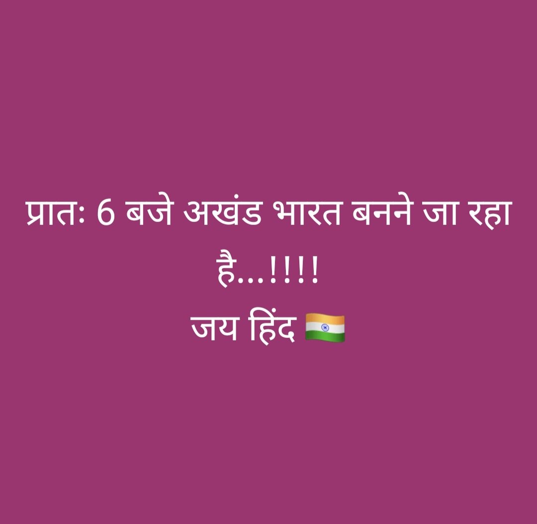 #IndiaPakistanWar 
#IndianArmy
