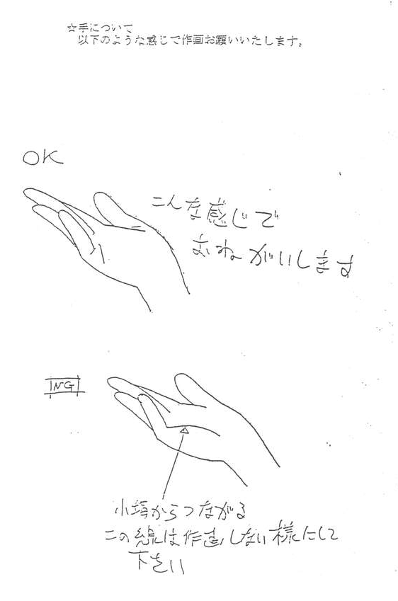 __ani__'s tweet image. 岸田隆宏手メモ
its something i live by