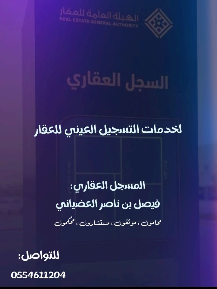 منصة الجبيلة العقارية tweet media