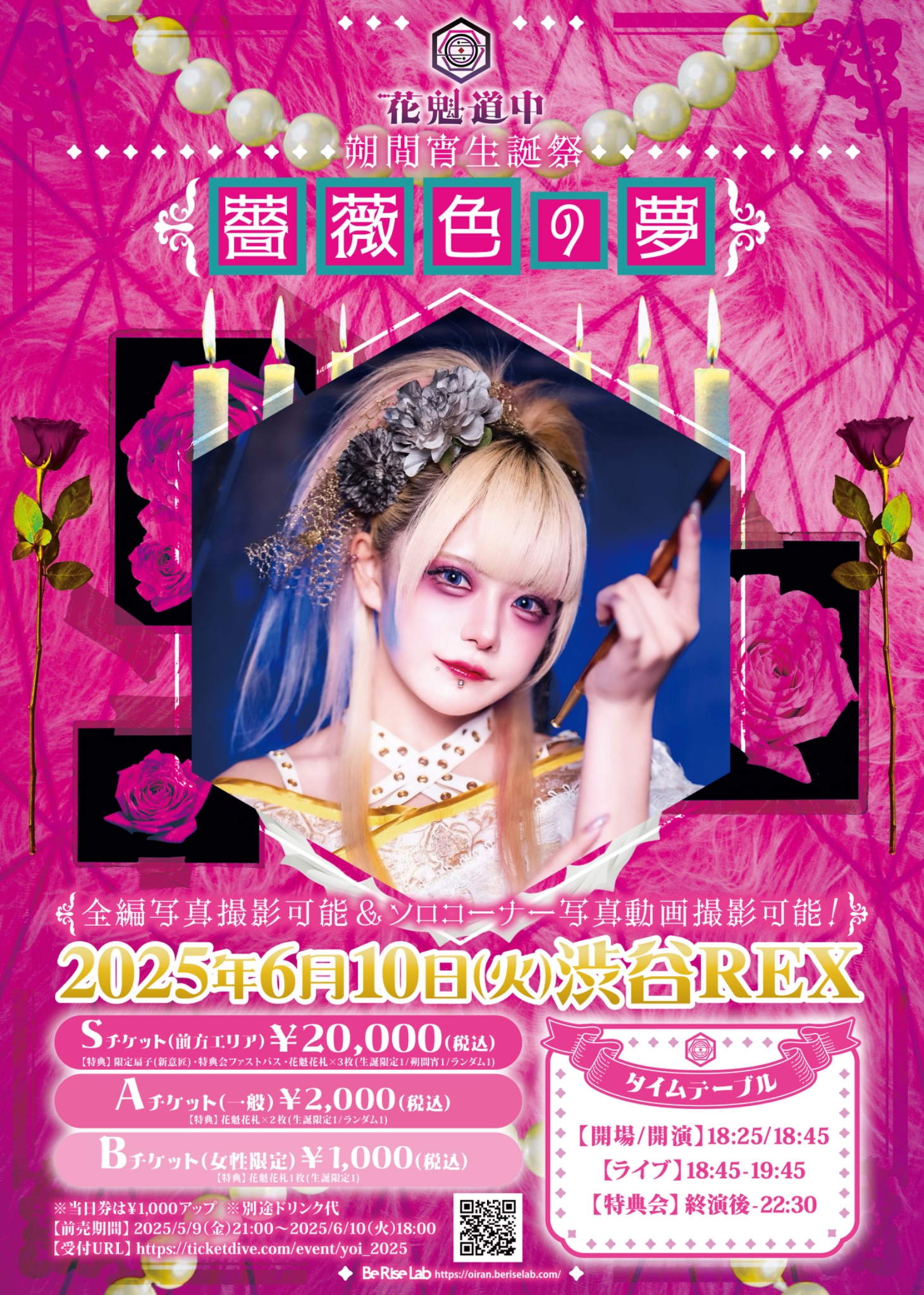 星守紗凪　生誕祭　チケット半券 星守紗凪【生誕祭】 | ☆ま～のブログ