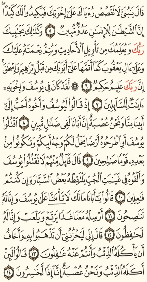 school__qran's tweet photo. بسم الله نبدا تلاوة 

#القرآن طبيب القلوب وغذاء الارواح

 اجعل من وقتك24ساعه وقت للاخره 

فالحياه اشبه بالحلم وحين ياتينا الموت نستيقظ من،هذا الحلم الئ الحقيقه
#ورد_اليوم_
من #الجزء_12
#سورة_هود
من ص233الى236
شارك الاجر #رتويت https://t.co/deSnAXuCJ8
