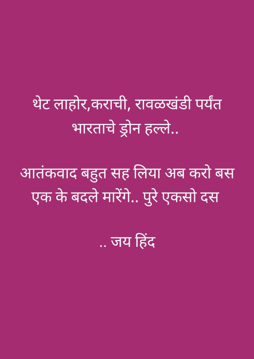 81ebbafbe1414ff's tweet photo. #IndiaPakistanWar #OperationSindoor #IndianArmy #OperationSindhoor आतंकवाद बहुत सह लीया अब करो बस.. 
एक के बदले मारेंगे पुरे एकसौ दस https://t.co/nkQMrebWTC