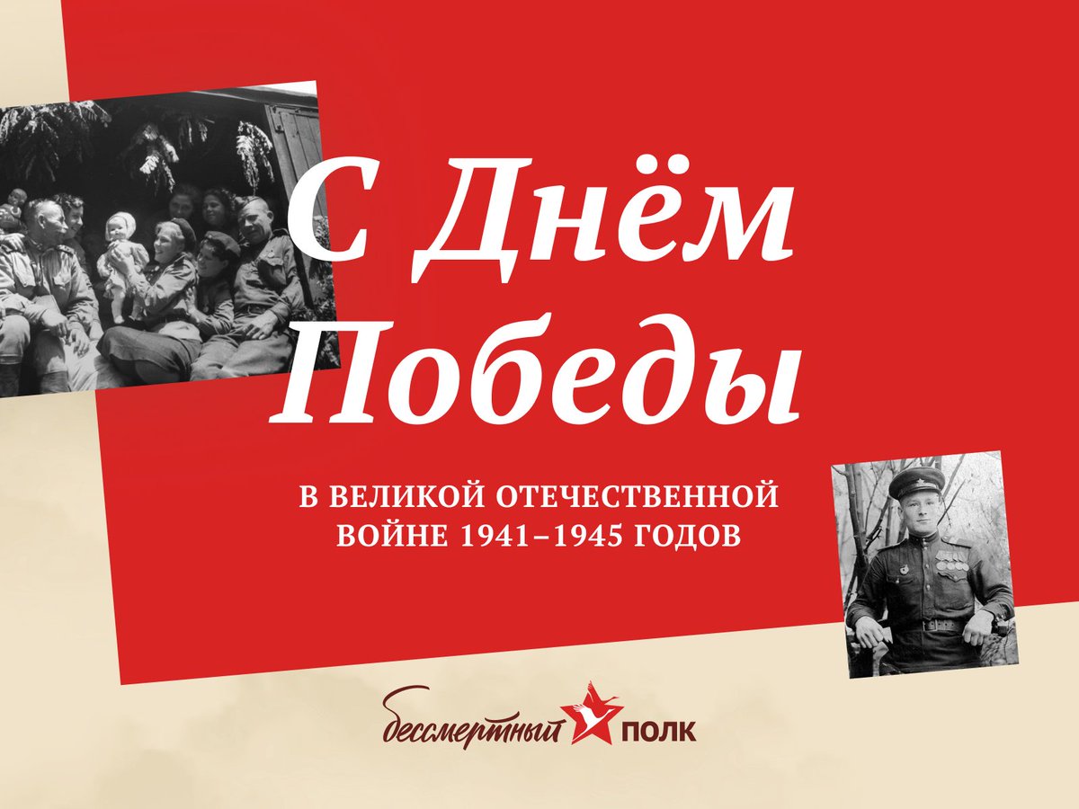Полвека назад, в год 30-летия Победы, поэт-фронтовик Сергей Орлов написал такие строки:

Когда это будет, не знаю: 
В краю белоногих берез 
Победу девятого мая 
Отпразднуют люди без слез.  

И мне не додуматься даже, 
Какой там ударит салют, 
Какие там сказки расскажут 
И песни