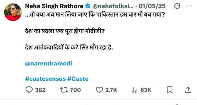 ajeetupadhyay's tweet image. तब ई काहे पोस्ट कईले रहलीस रे तू कि &apos;आतंकियन के कटल कपार चाही&apos;? तोरो जांच जरूरी बा! का बा ! का बा! करते-करते तोर ढेर मन बढ गईल बा! 

पाकिस्तान तोर भतार ह का रे? जब ऊ मराए लागल त तू &apos;SayNotoWar&apos; पोस्ट करे लगलीस!
#IndiaPakistanWar