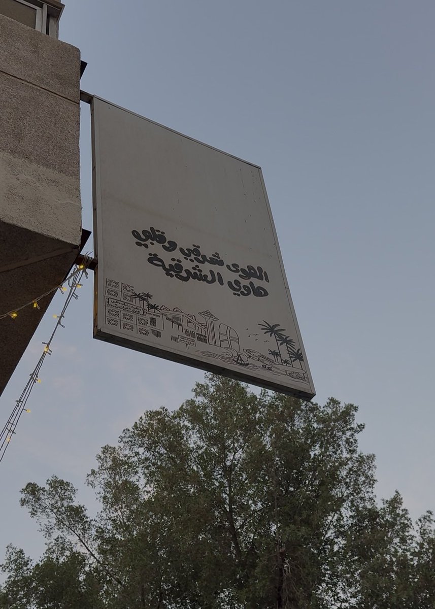 شرقاوي الزين ❤️.