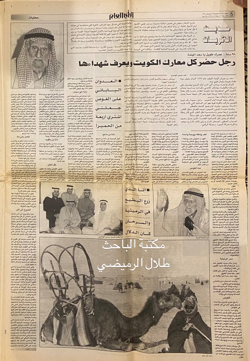 طلال الرميضي tweet media