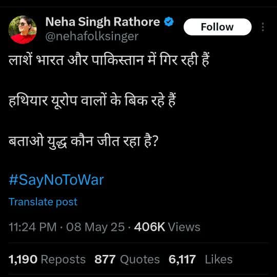 तुम निहायत बदतमीज औरत हो.. <a href="/nehafolksinger/">Neha Singh Rathore</a> कृपया इसका Account Block किया जाए <a href="/AshwiniVaishnaw/">Ashwini Vaishnaw</a> सर जी 🙏🏼