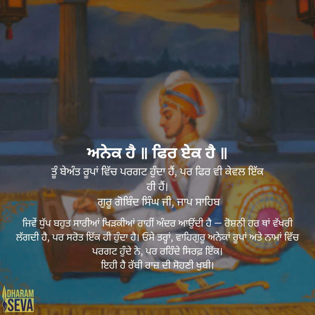 Dhan Guru Gobind Singh Ji ❤️🙏