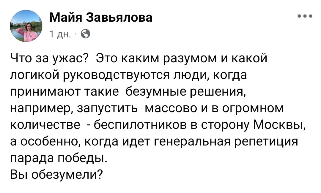 Ничего особенного. Член партии "Яблоко" в 2025 году.