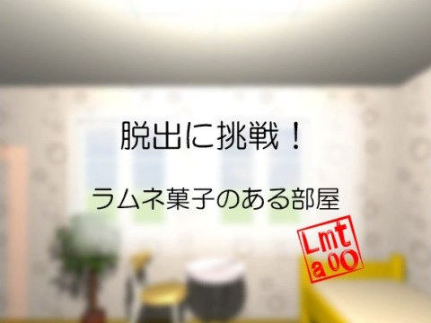 iPhoroid®公式@脱出ゲーム攻略 tweet media