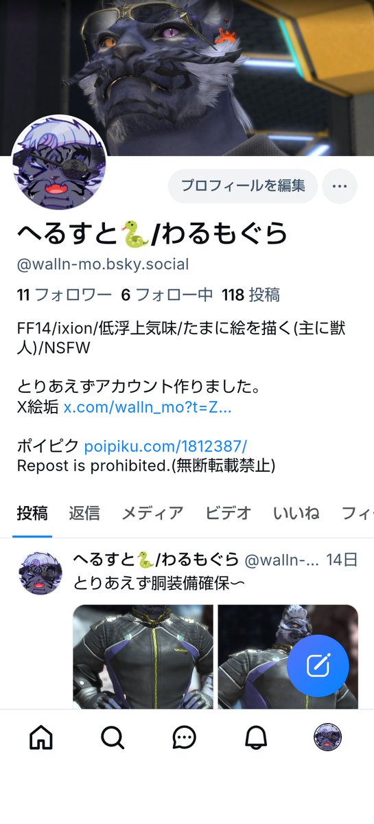 わるもぐら(▼▼)🐍 tweet media