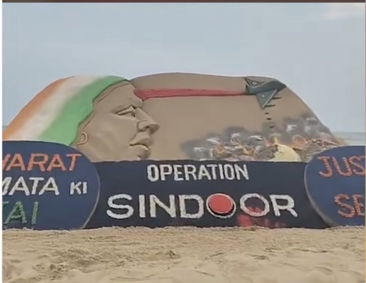 rishabhamresh1's tweet image. Great gesture..
Presentation on Sand

Jai Hind...🇮🇳
#OperationSindoor
#IndiaPakistanWar2025
#OperationSindhoor
#IndianArmedForces
PC : Sudarshan Patnayak