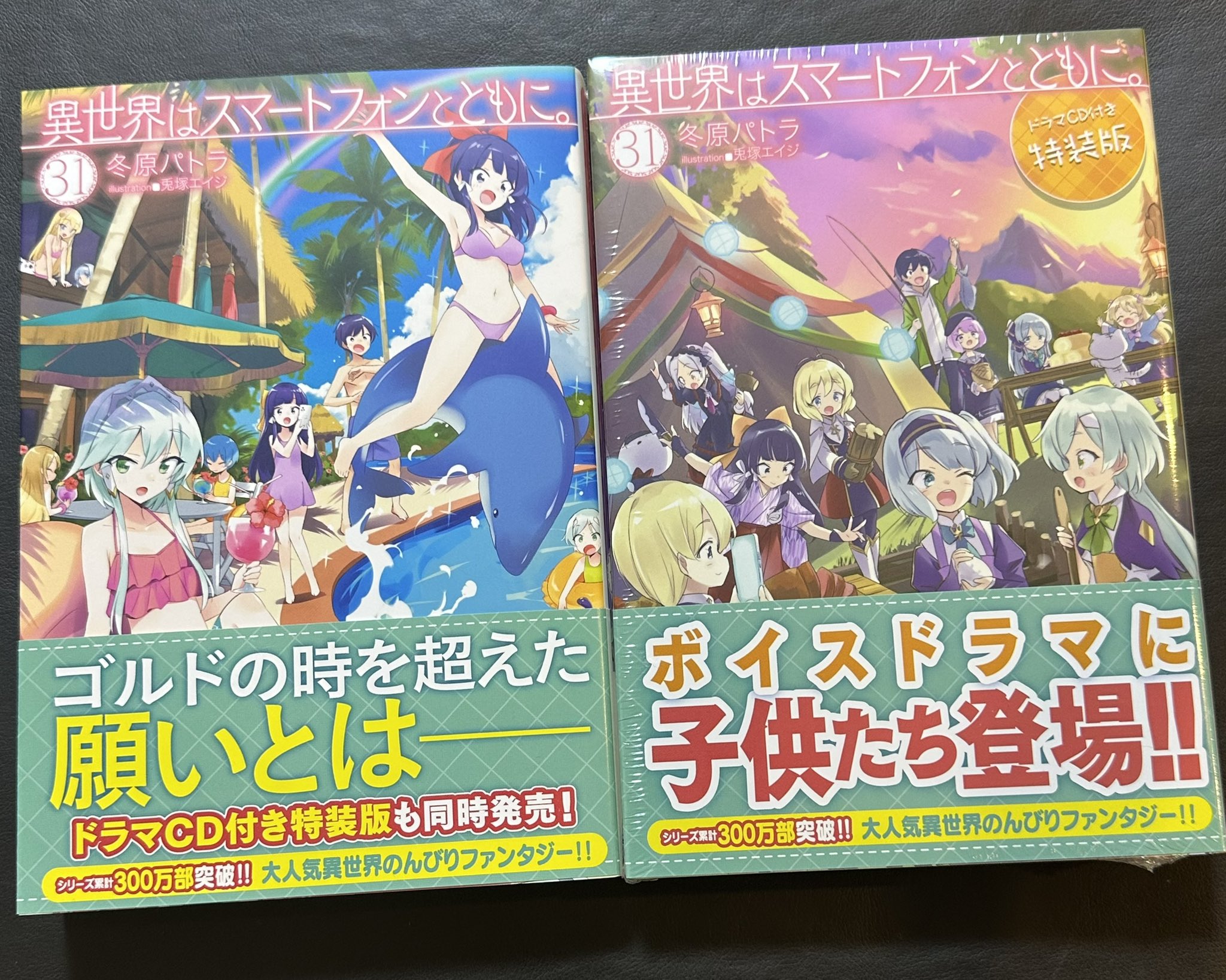 異世界はスマートフォンとともに。 2 Blu-ray 全3巻セット