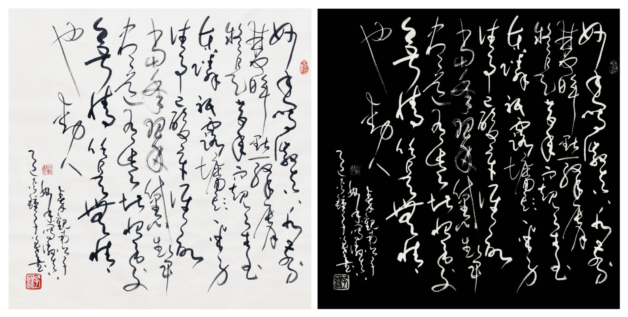 子暮草书Zimu Cursive Script (@zi_mu23) / X